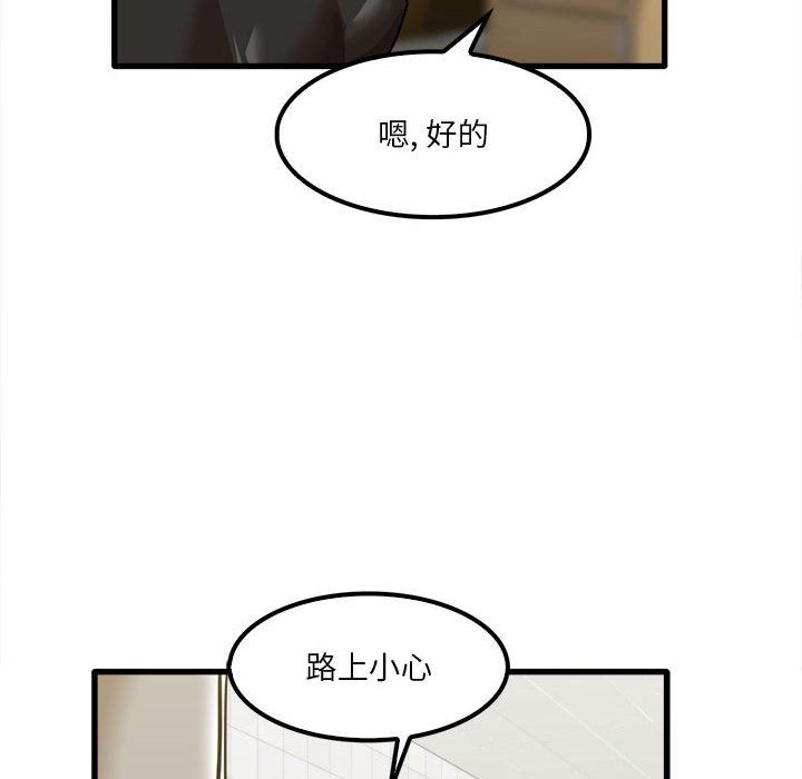 实习老师住我家第17话