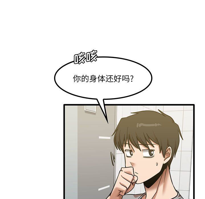 实习老师住我家第17话