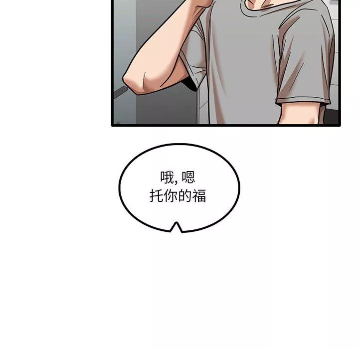 實習老師住我家第17話