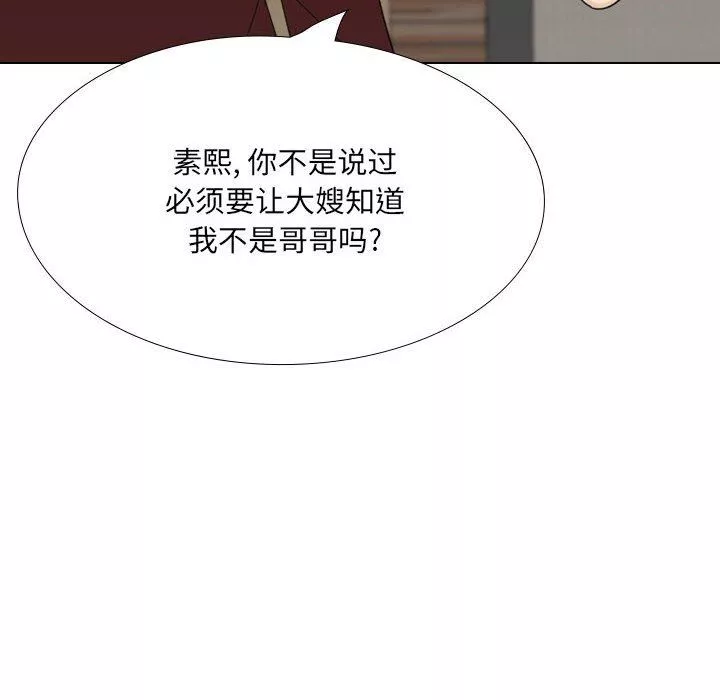 大嫂-第25话 - 图片 191