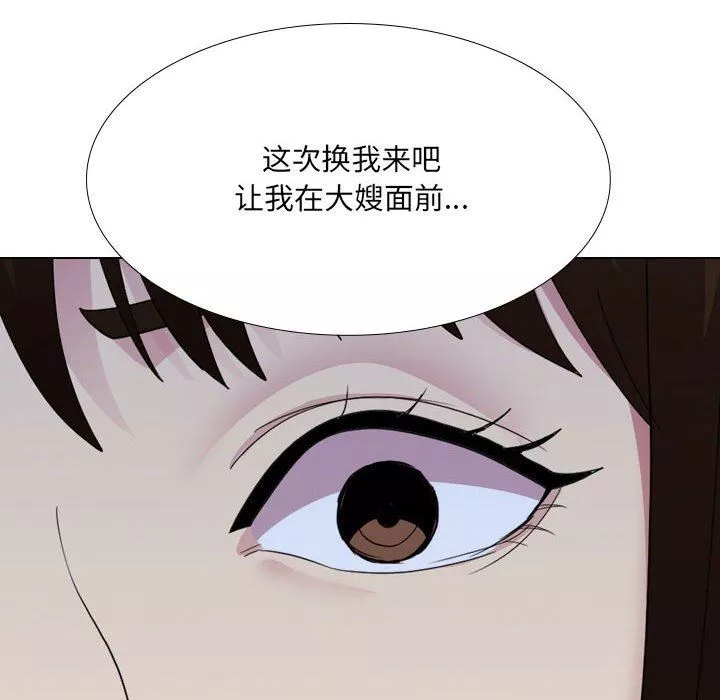 大嫂-第25话 - 图片 193