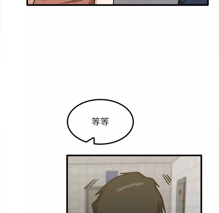 實習老師住我家第17話
