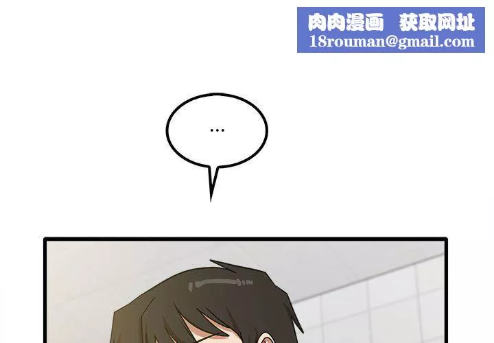 實習老師住我家第18話