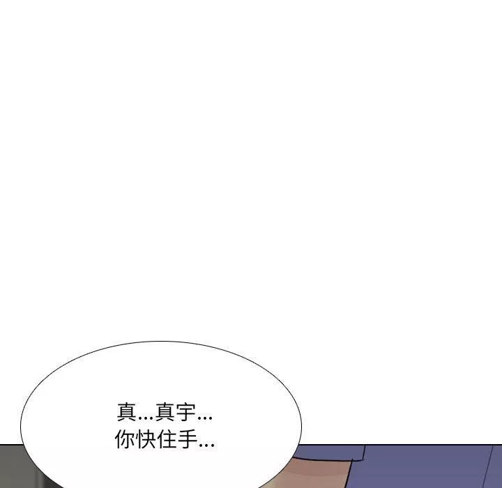 大嫂-第25话 - 图片 232