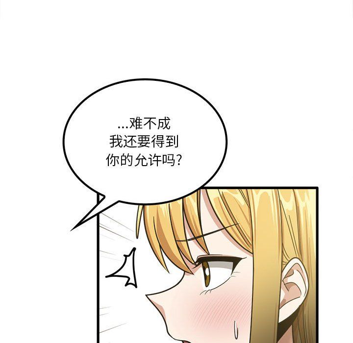 实习老师住我家第18话