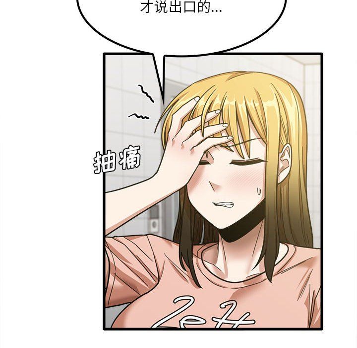 实习老师住我家第18话