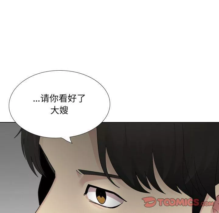 大嫂-第26话 - 图片 15