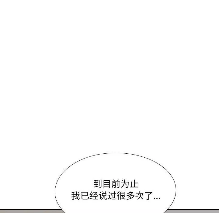 大嫂-第26话 - 图片 18