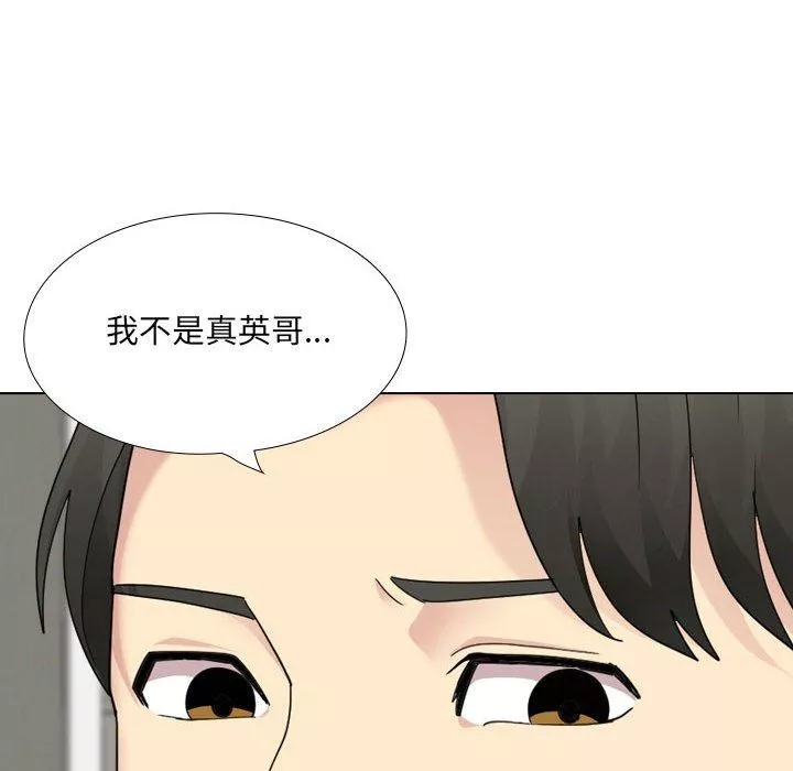 大嫂-第26话 - 图片 24