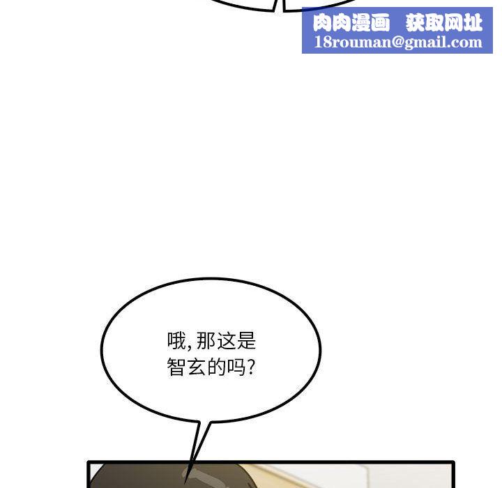 实习老师住我家第18话