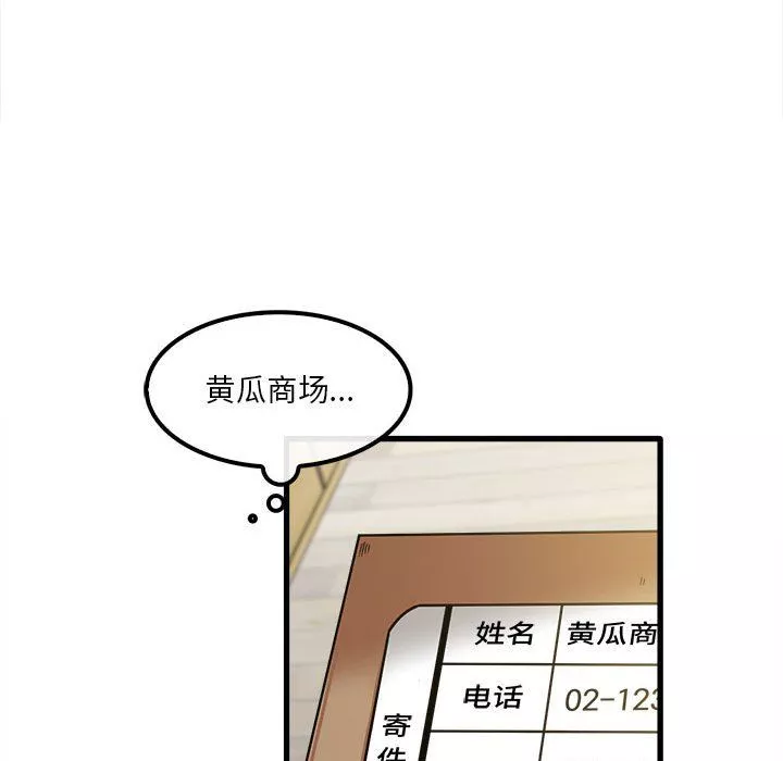 實習老師住我家第18話
