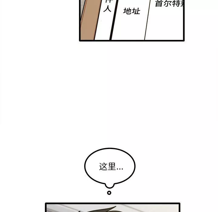 實習老師住我家第18話