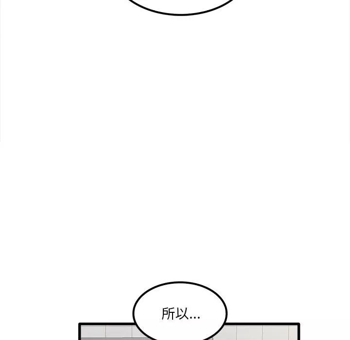 實習老師住我家第18話