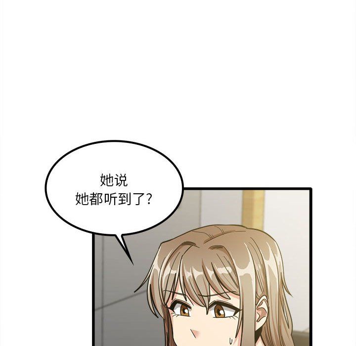 实习老师住我家第18话