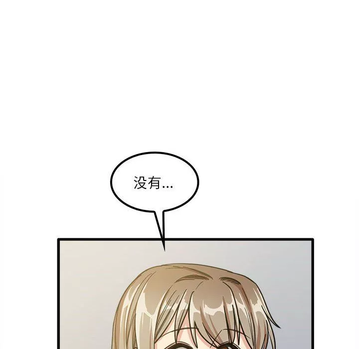 實習老師住我家第18話