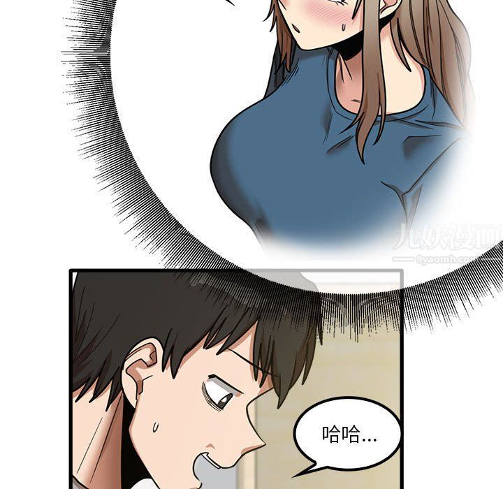 实习老师住我家第18话