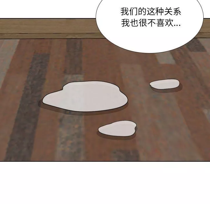 大嫂-第26话 - 图片 61