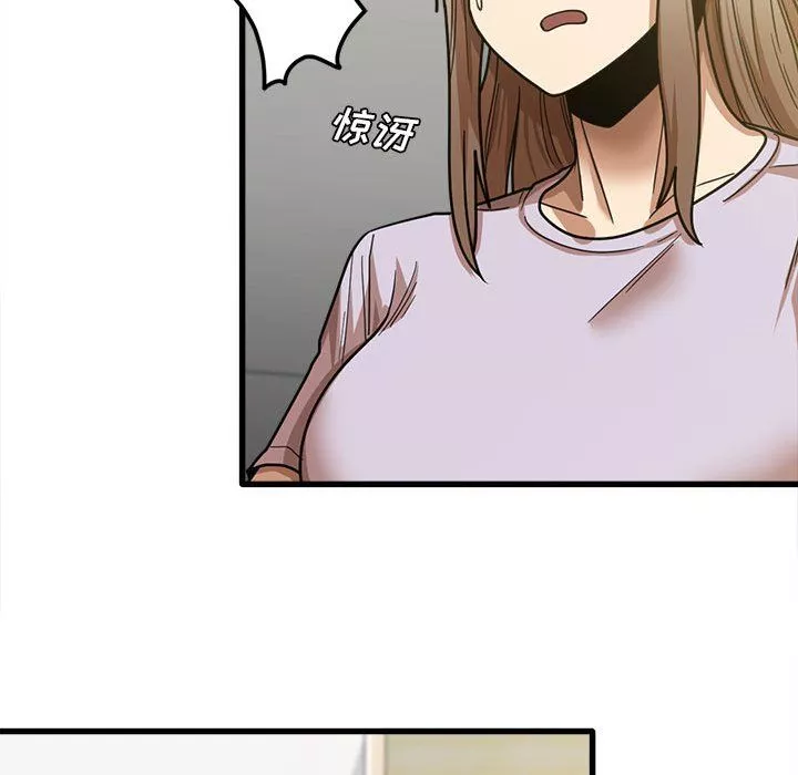 實習老師住我家第18話