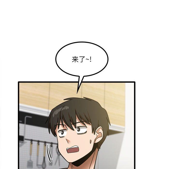 實習老師住我家第18話