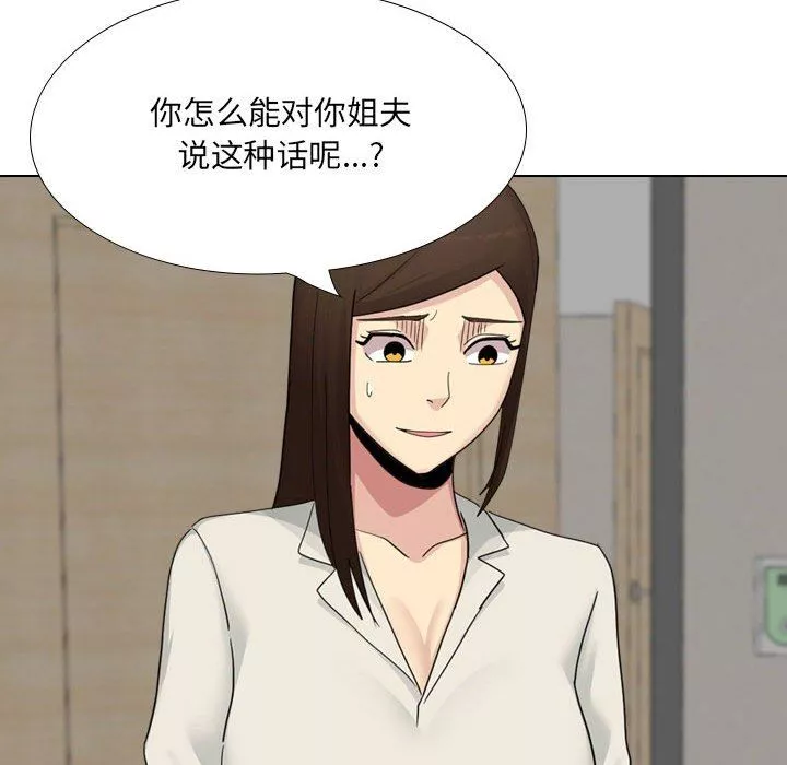 大嫂-第26话 - 图片 78