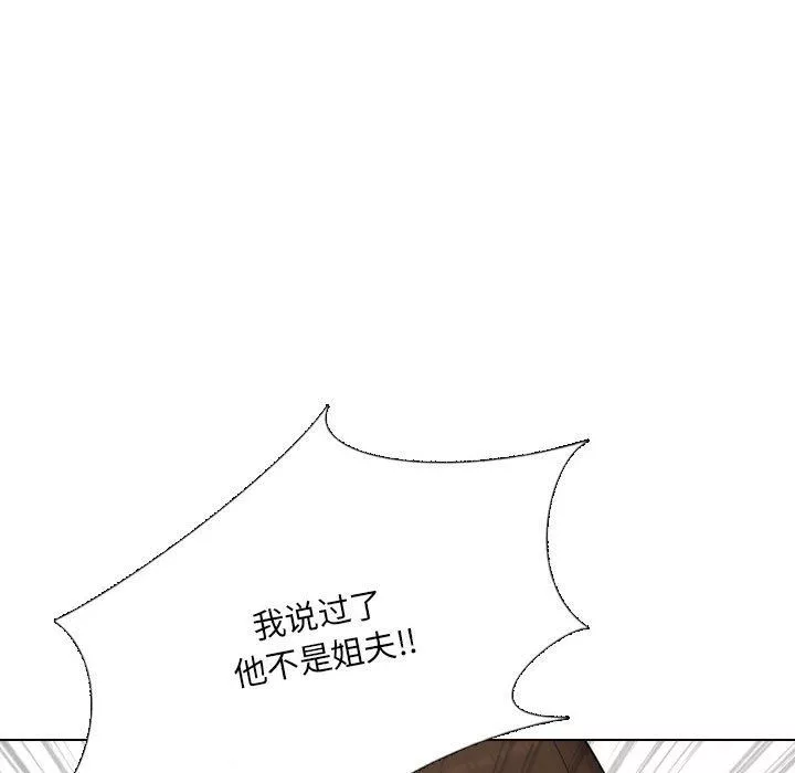 大嫂第26話