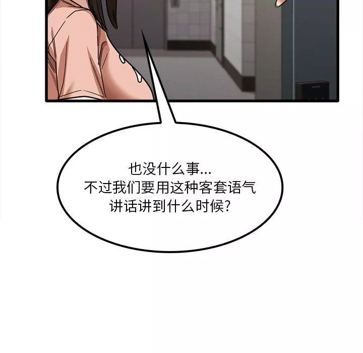 实习老师住我家-第18话 - 图片 111