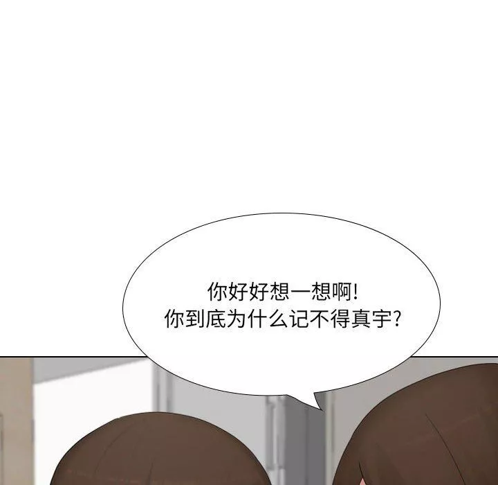 大嫂-第26话 - 图片 90