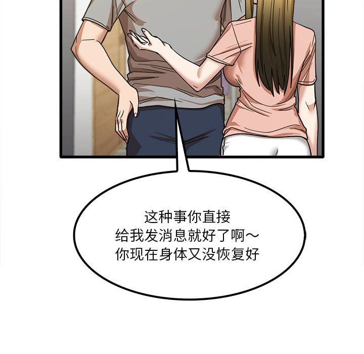 实习老师住我家第18话