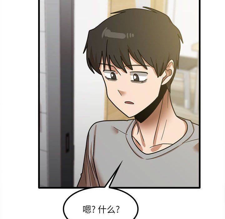 實習老師住我家第18話