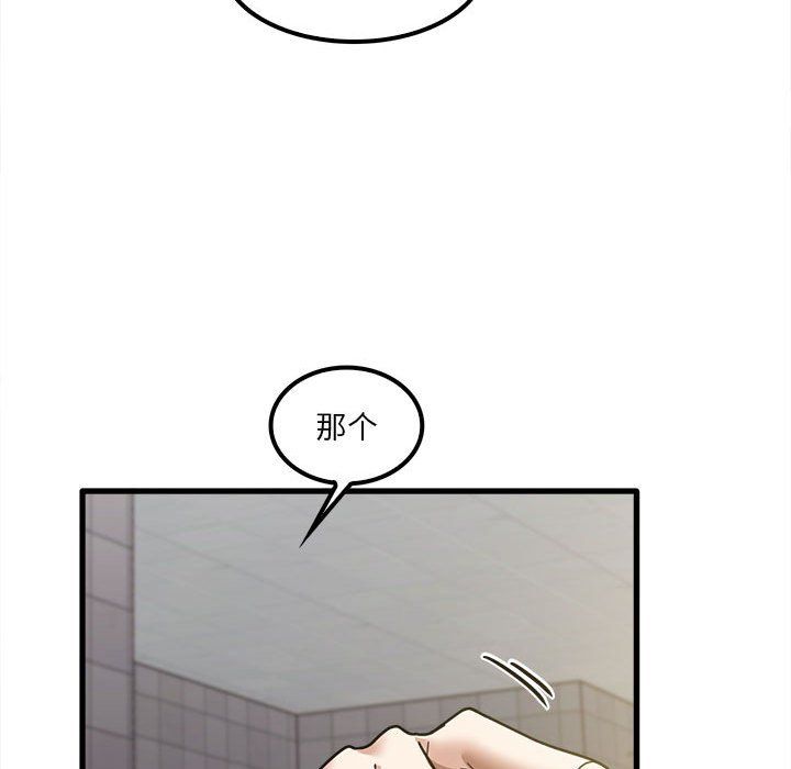 实习老师住我家第18话