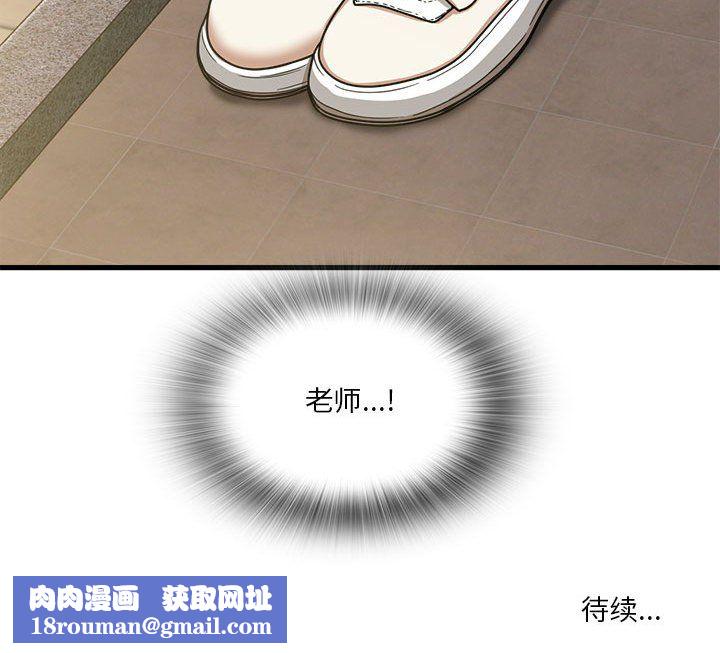 实习老师住我家第18话