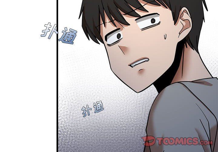 实习老师住我家第19话