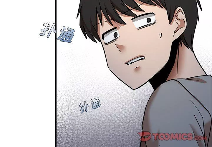 實習老師住我家第19話