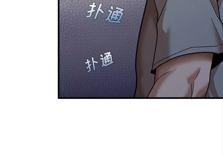 實習老師住我家第19話