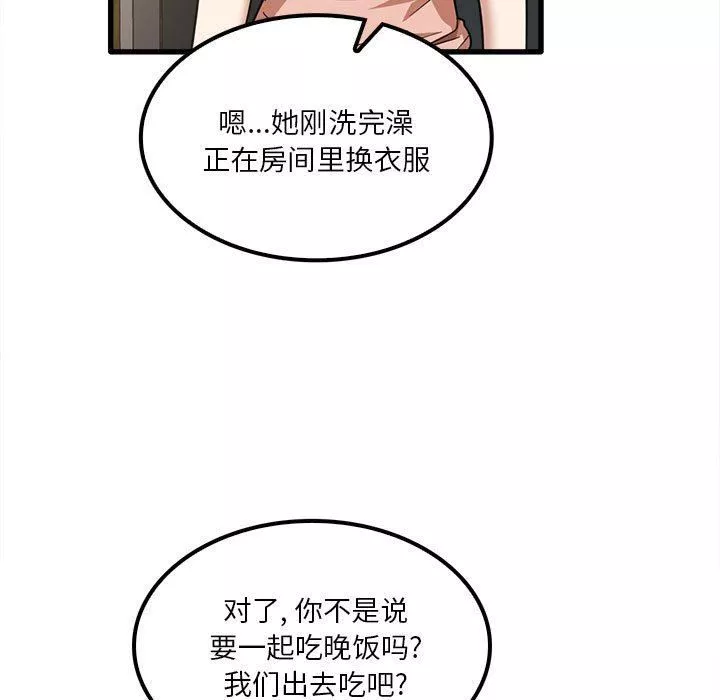 实习老师住我家-第19话 - 图片 9