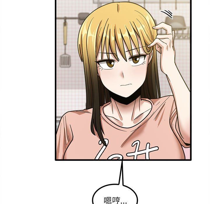 实习老师住我家第19话