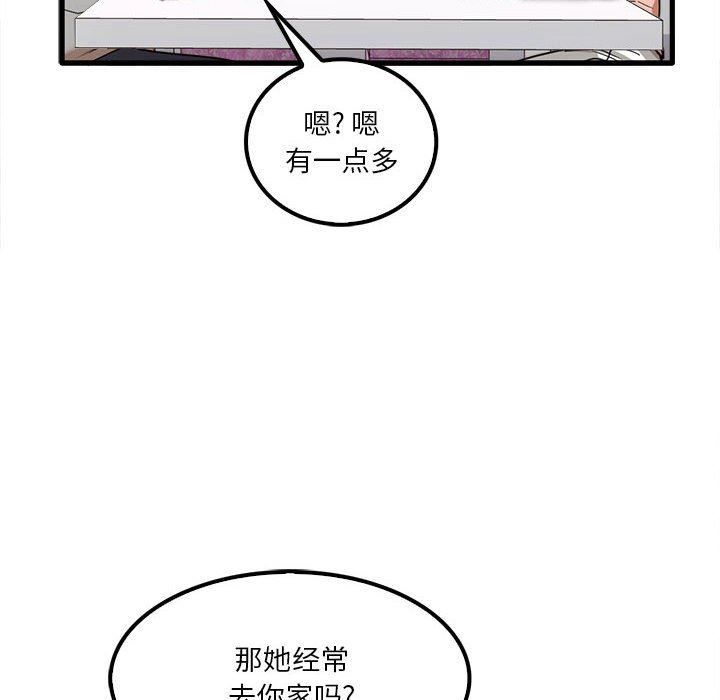 实习老师住我家第19话