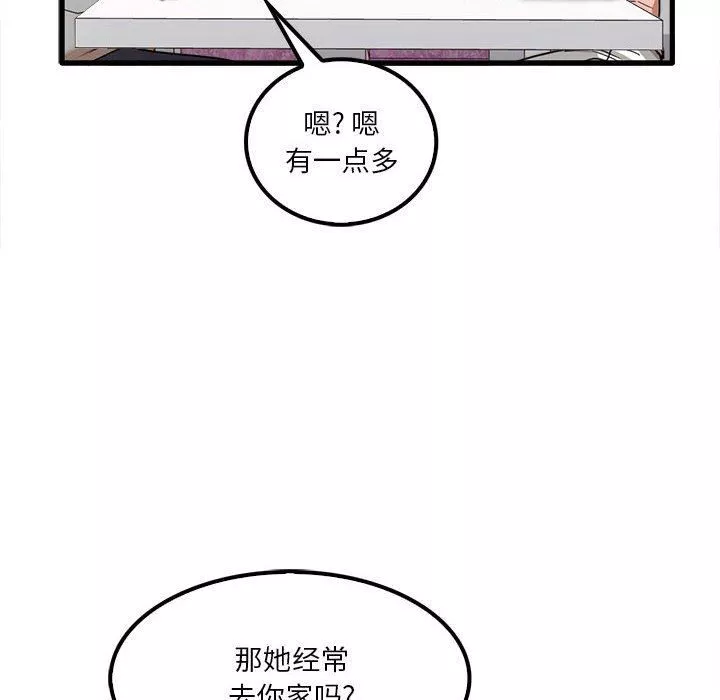 實習老師住我家第19話