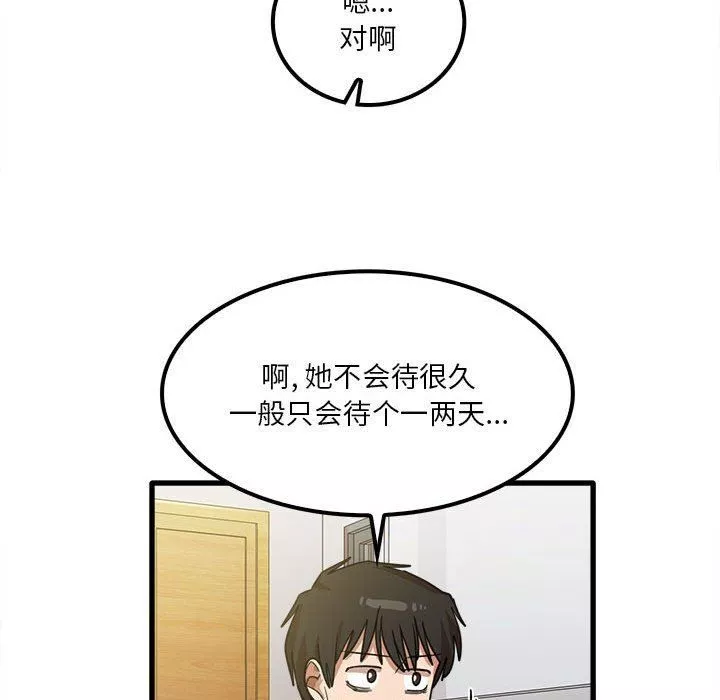 实习老师住我家-第19话 - 图片 28