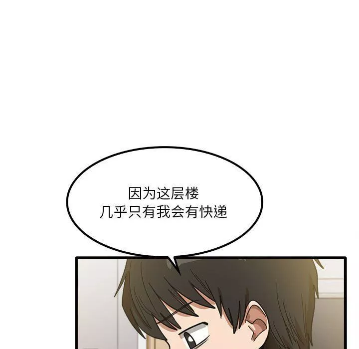 实习老师住我家-第19话 - 图片 44