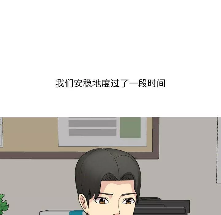 大嫂第26話