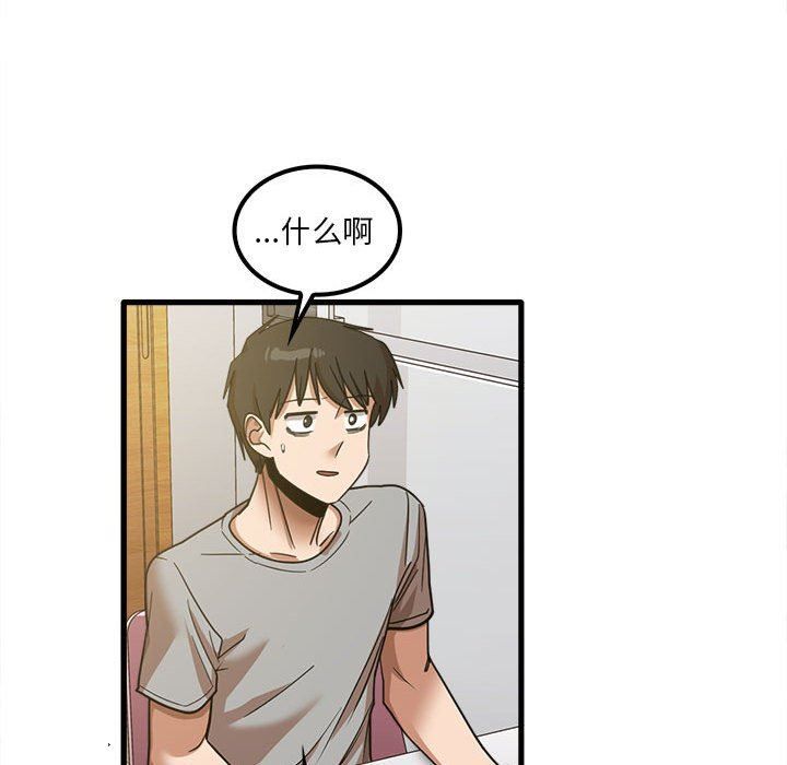 实习老师住我家第19话