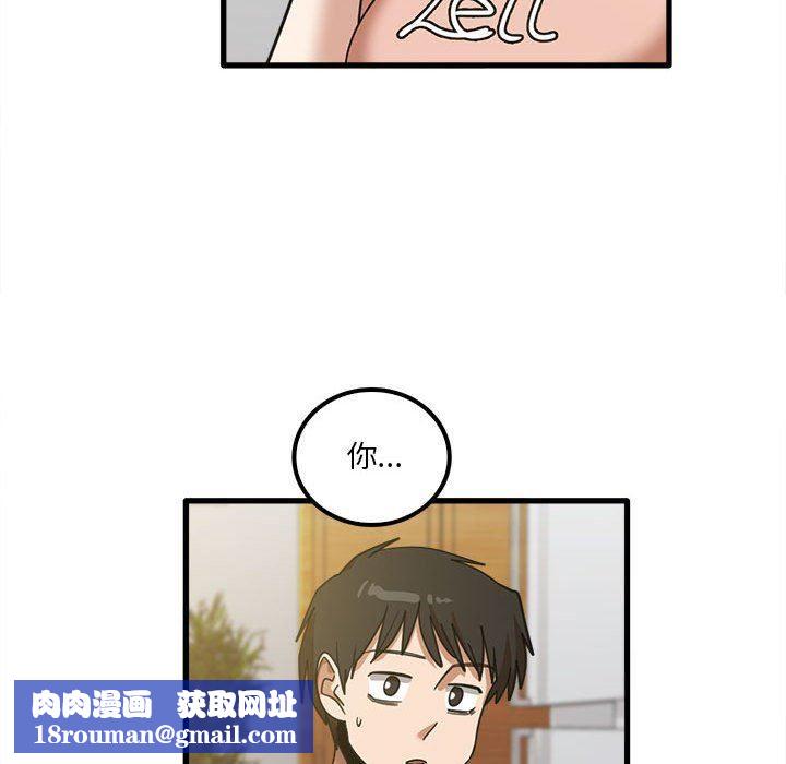 實習老師住我家第19話