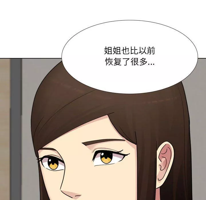 大嫂-第26话 - 图片 190