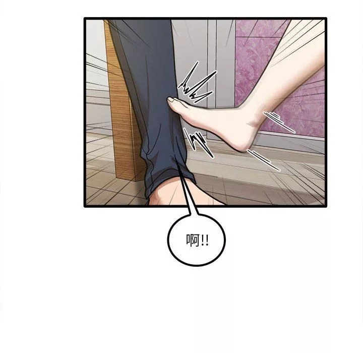 實習老師住我家第19話