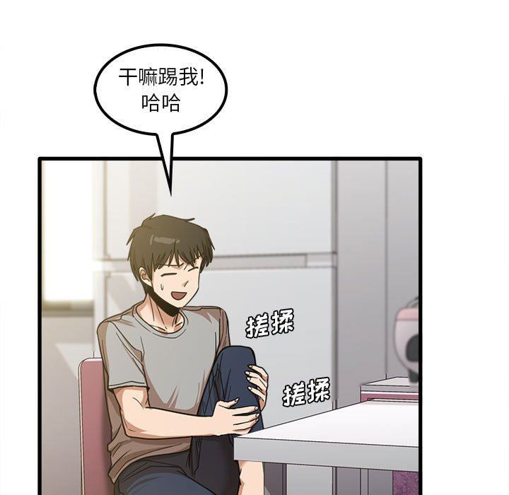 实习老师住我家第19话