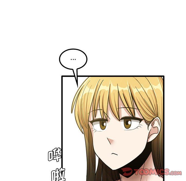 實習老師住我家第19話