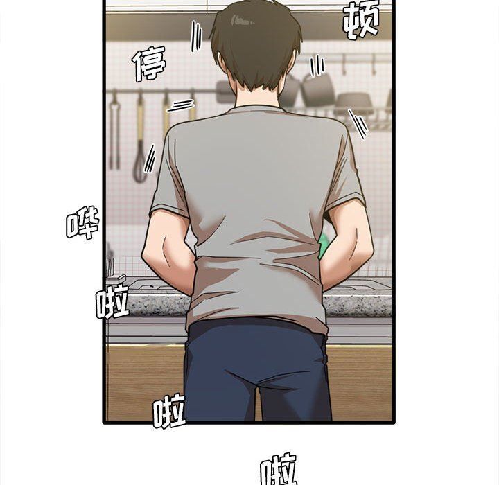 实习老师住我家第19话