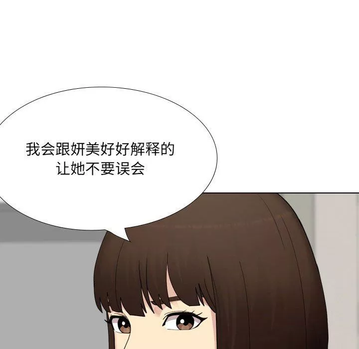 大嫂第26話
