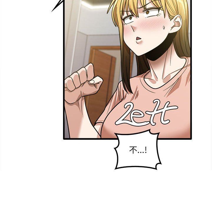 实习老师住我家第19话